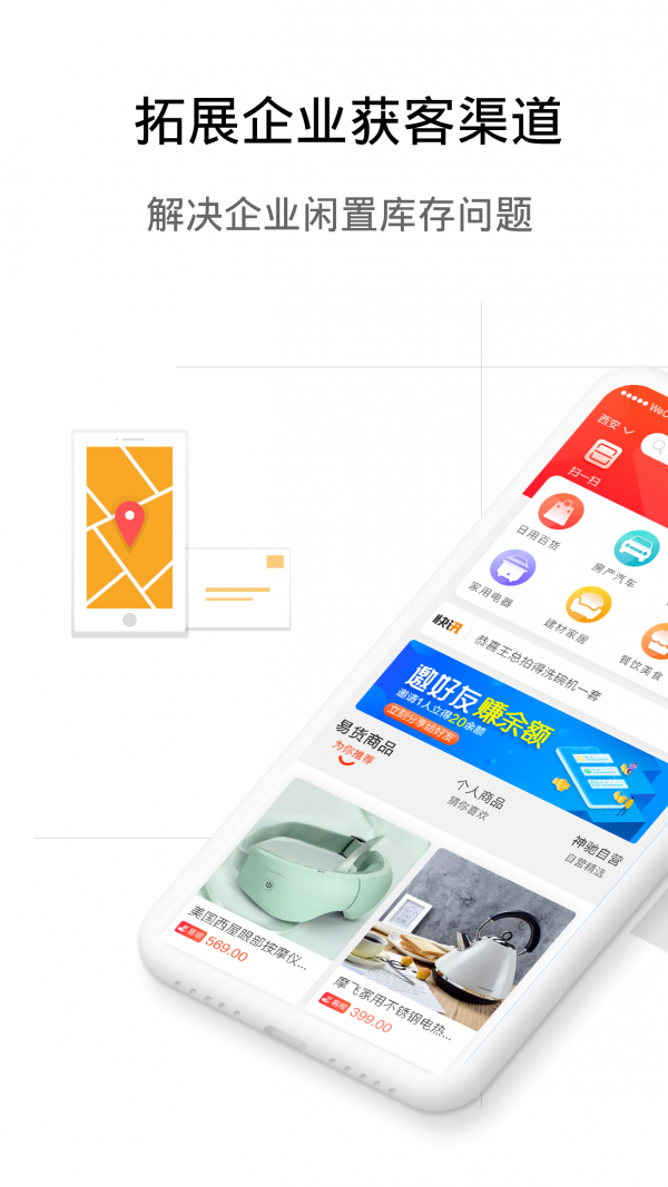 神驰易购截图 神驰易购截图