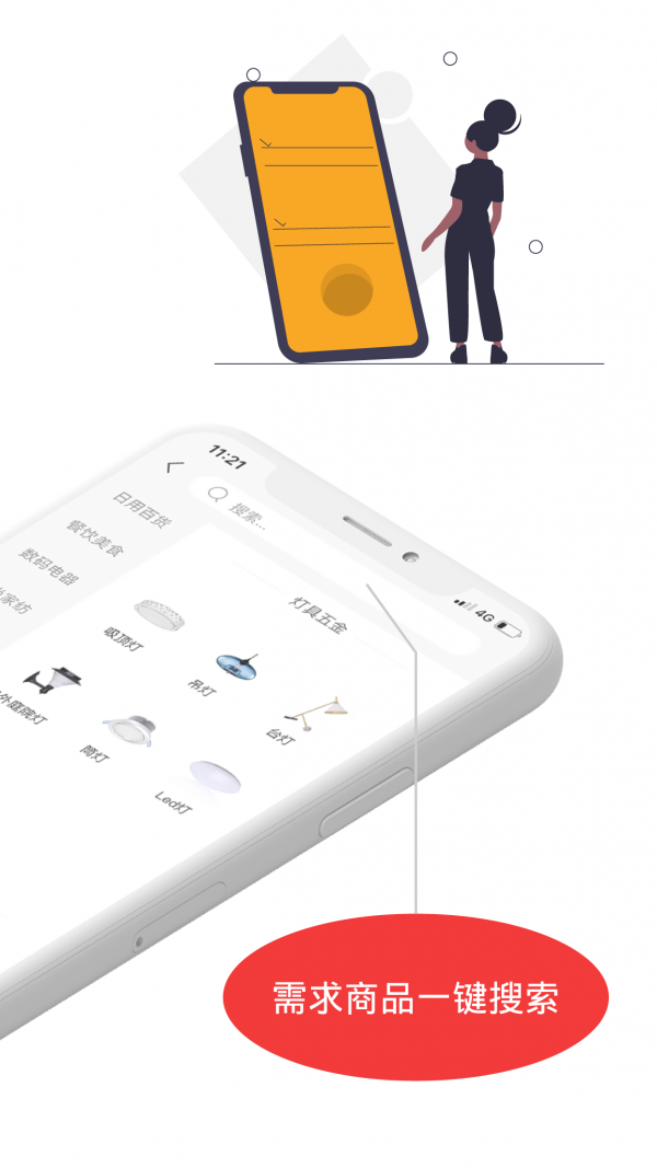 神驰易购截图 神驰易购截图