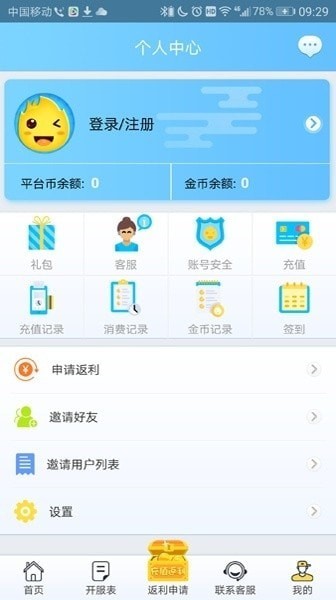 8v2手游盒子截图 8v2手游盒子截图