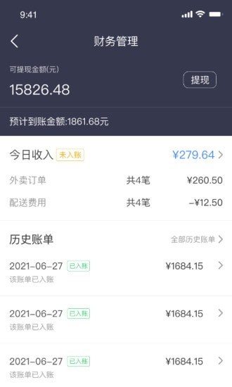 抖光商家截图 抖光商家截图