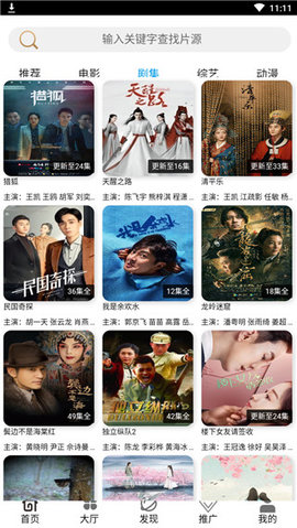 创世影院高清截图