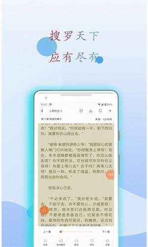 阅读亭无广告截图 阅读亭无广告截图