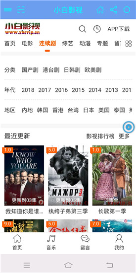 小白影院高清截图 小白影院高清截图