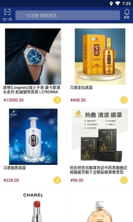 亿泊客截图 亿泊客截图