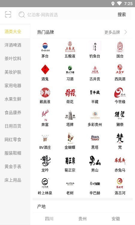 亿泊客截图 亿泊客截图