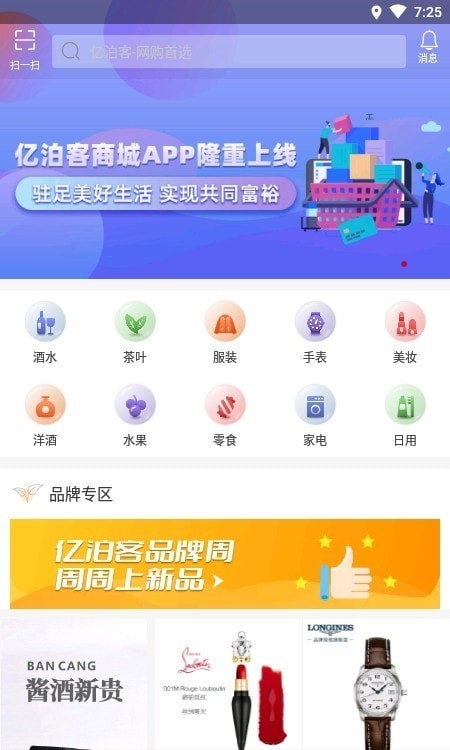 亿泊客截图 亿泊客截图