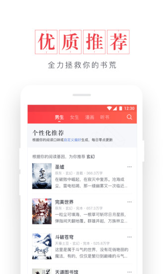 起点看书旧版本截图 起点看书旧版本截图