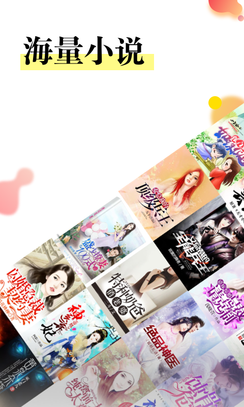 星河阅读无弹窗截图 星河阅读无弹窗截图