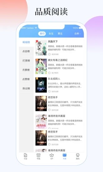 梦想世界小说阅读器txt下载截图