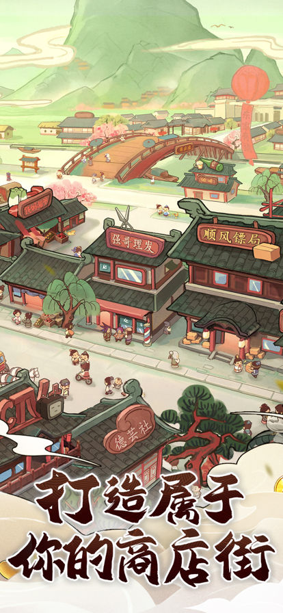 模拟大财主截图