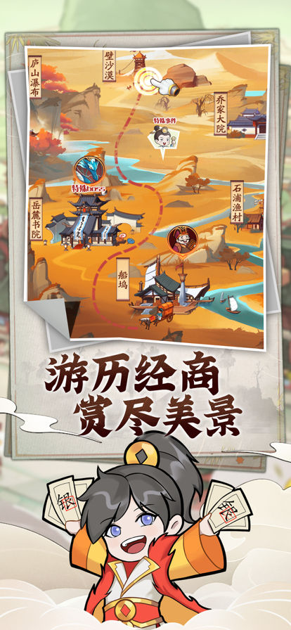 模拟大财主截图