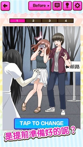 恋爱喜剧小意外截图 恋爱喜剧小意外截图