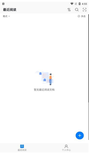 稻壳阅读器免费版截图