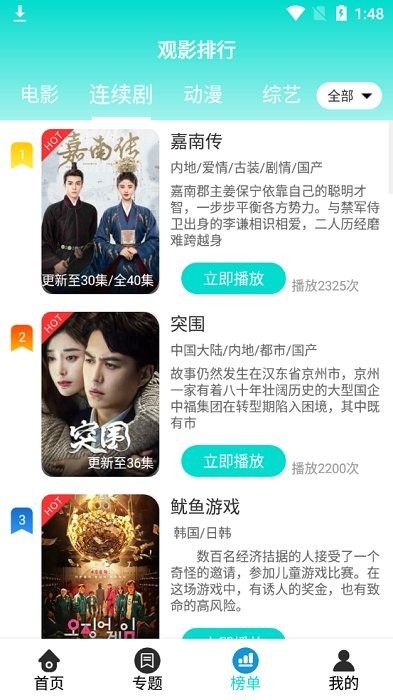 里番影院无修版截图 里番影院无修版截图