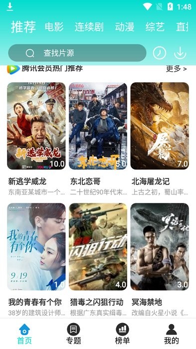 里番影院免费观看截图 里番影院免费观看截图