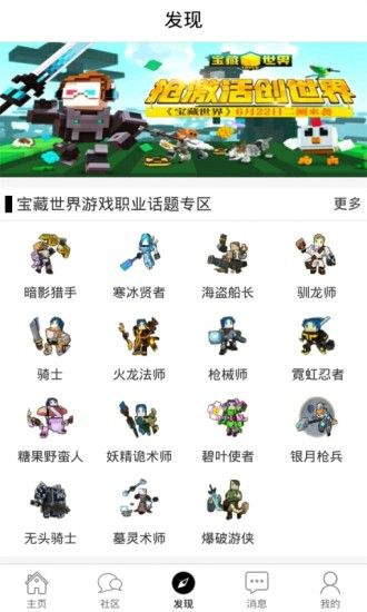 游戏fan最新版截图 游戏fan最新版截图