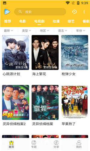 白狐影院3773tv截图 白狐影院3773tv截图