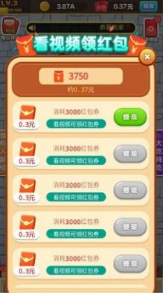 最爱猜美食截图