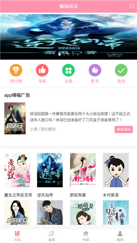 懒猫阅读截图 懒猫阅读截图