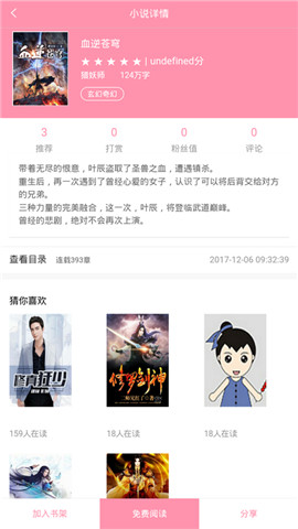 懒猫阅读截图 懒猫阅读截图