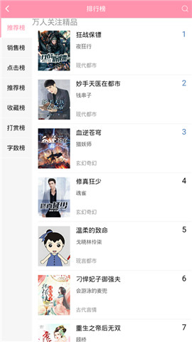 懒猫阅读截图 懒猫阅读截图