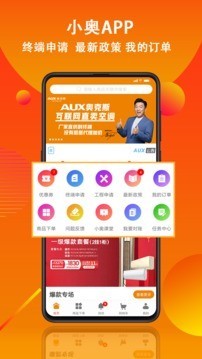 小奥直卖截图 小奥直卖截图