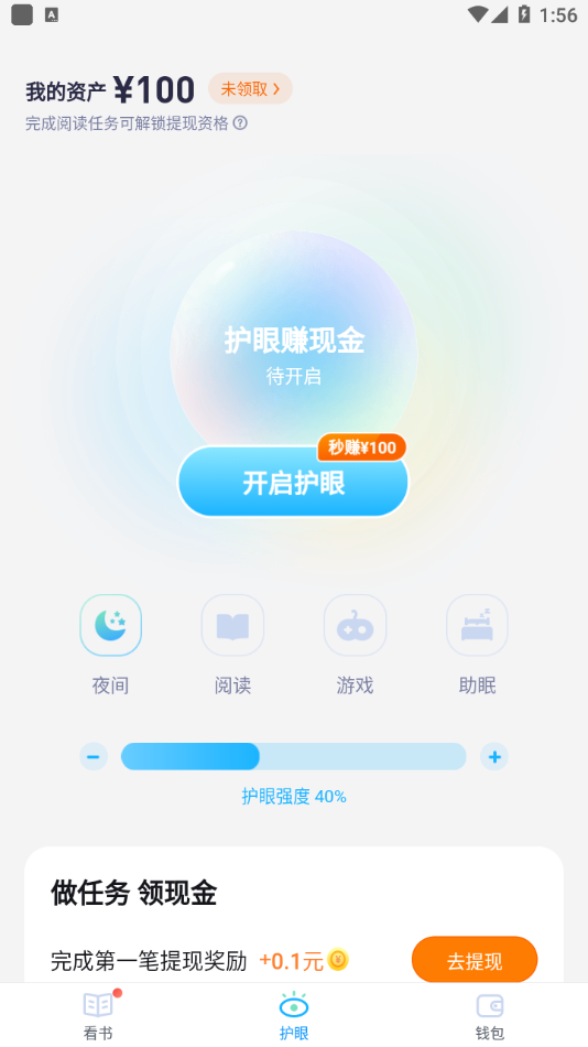 翻翻看提现版截图 翻翻看提现版截图