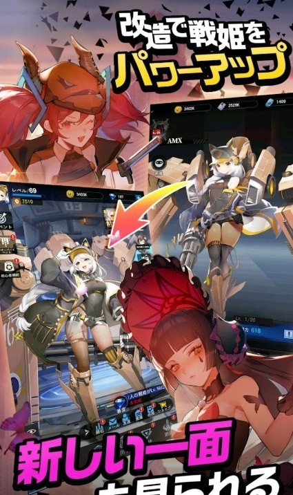 姬械联盟：蓝星危机截图