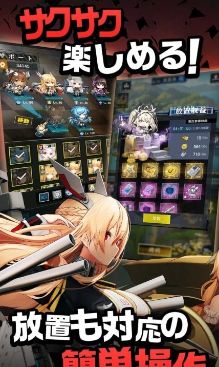 姬械联盟：蓝星危机手机版截图