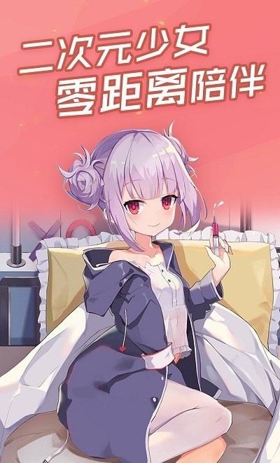 傲娇壁纸截图 傲娇壁纸截图