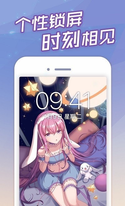 傲娇壁纸截图 傲娇壁纸截图