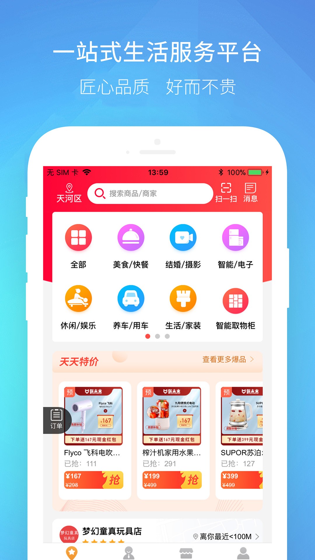 伴多久截图 伴多久截图