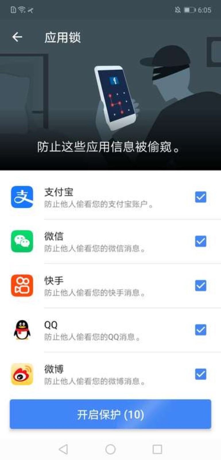 超级优化卫士截图 超级优化卫士截图