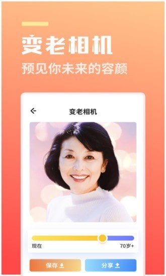 拍立美相机截图 拍立美相机截图