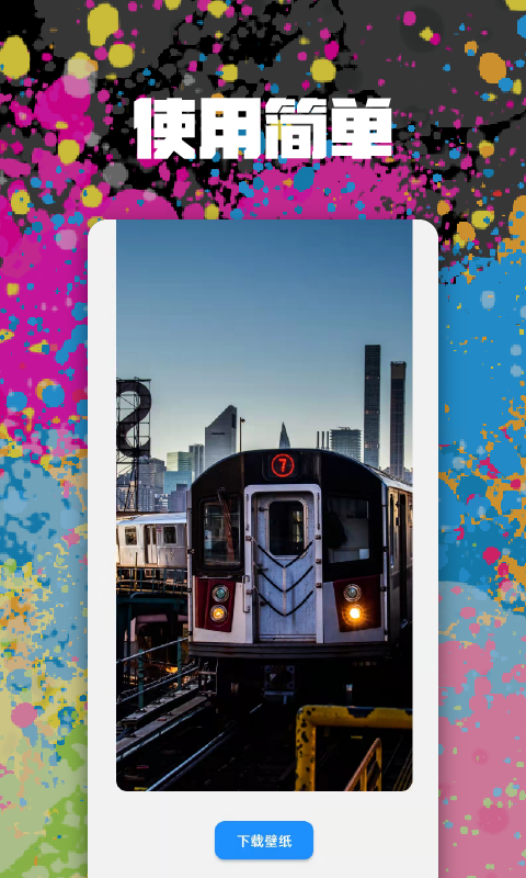 高清手机壁纸截图 高清手机壁纸截图