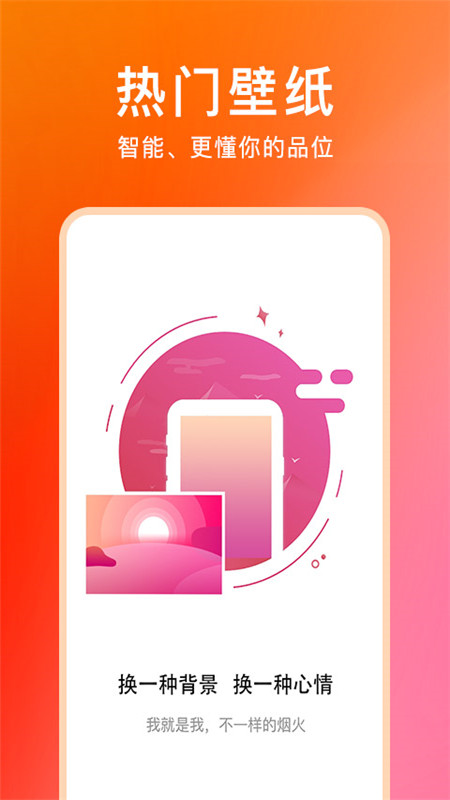 壁纸魔图截图 壁纸魔图截图