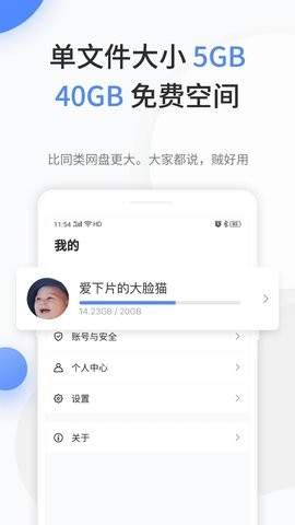 文叔叔截图 文叔叔截图