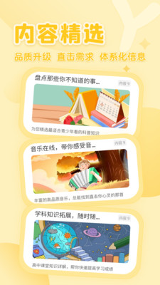 花漾搜索截图 花漾搜索截图