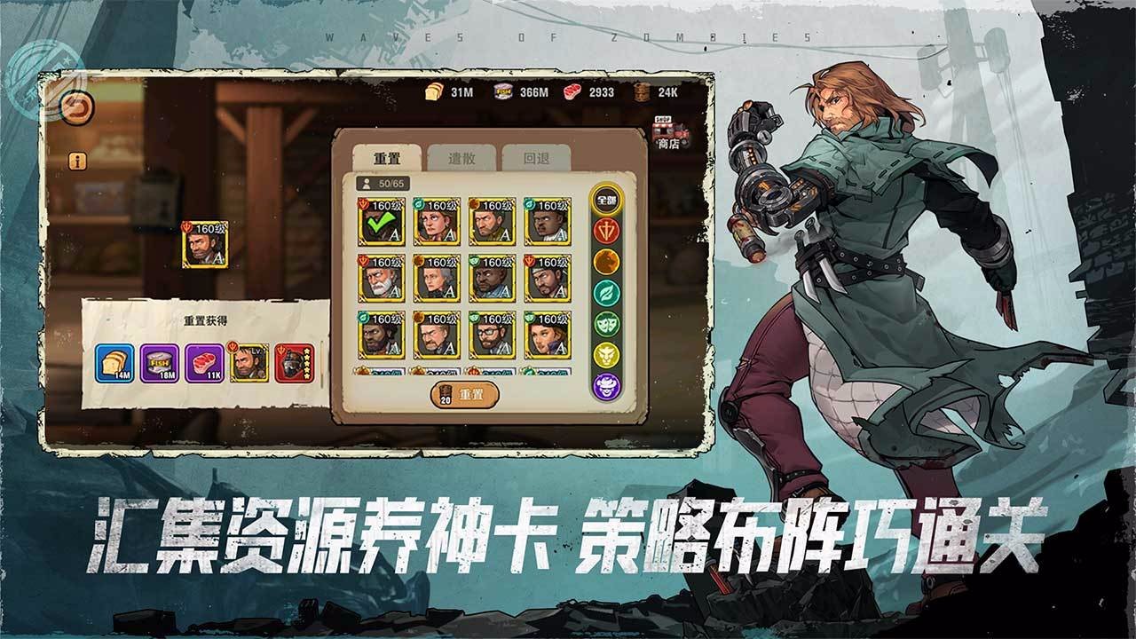 末日来袭兑换码截图