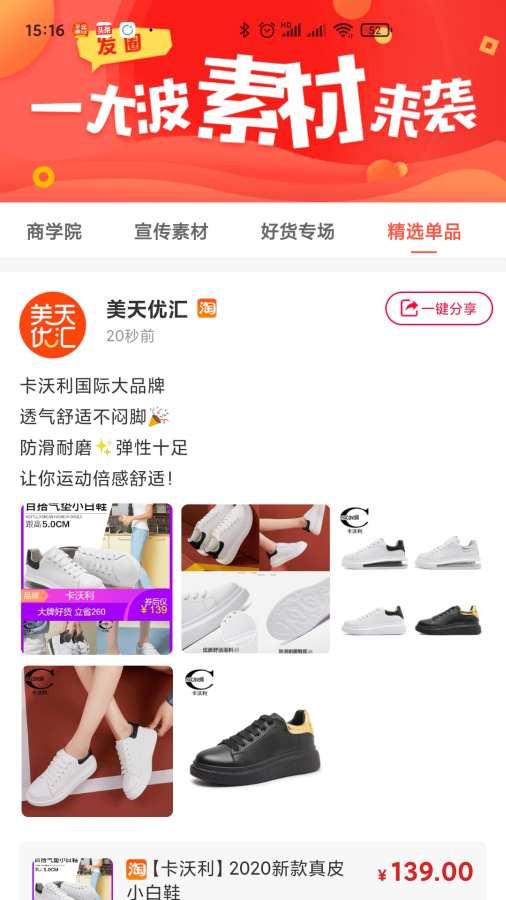 美天优汇截图 美天优汇截图