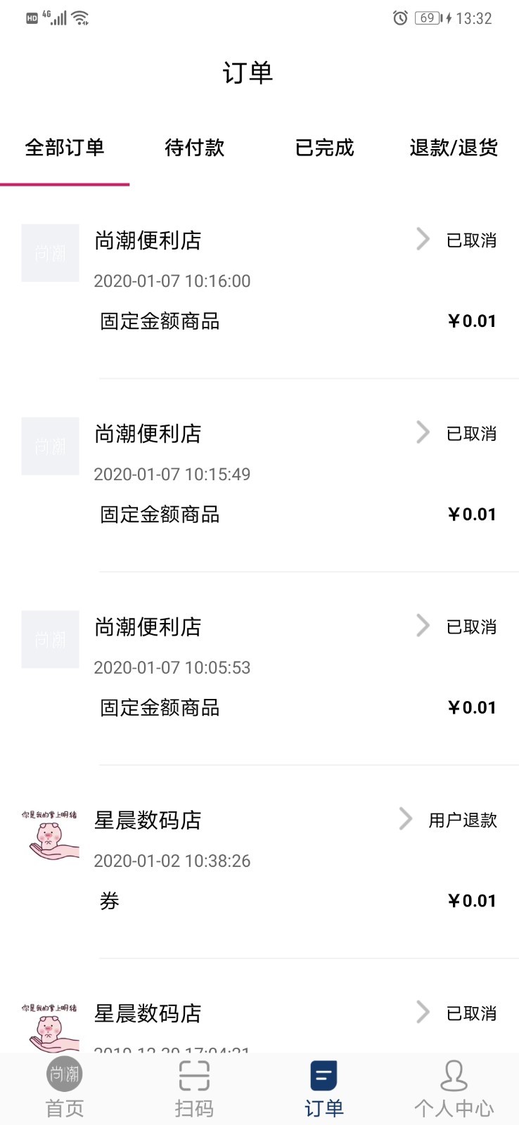 尚潮商城截图 尚潮商城截图