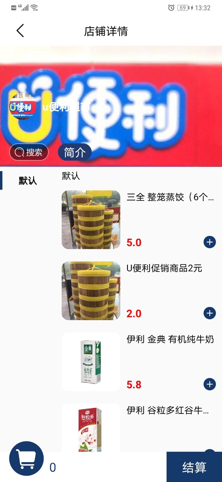 尚潮商城截图 尚潮商城截图