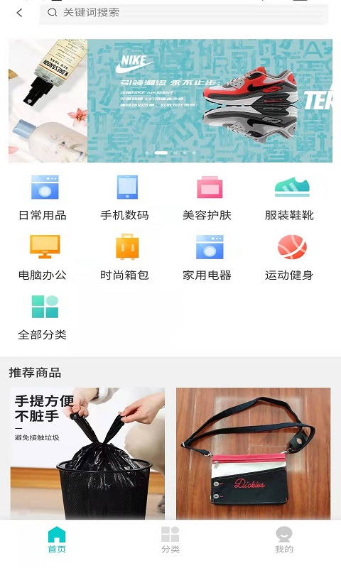 网购互联截图 网购互联截图