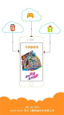 千百度游戏截图 千百度游戏截图