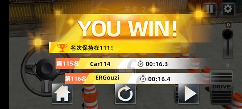 科二看我的截图