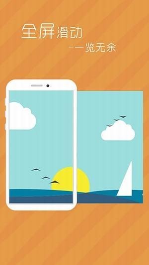 拉风壁纸截图 拉风壁纸截图