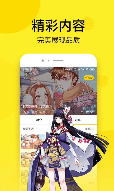 小南瓜漫画截图 小南瓜漫画截图