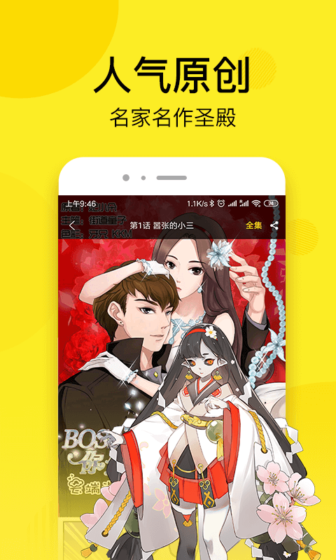 小南瓜漫画截图 小南瓜漫画截图
