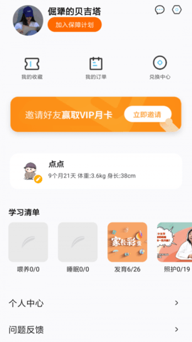 妈妈学医截图 妈妈学医截图