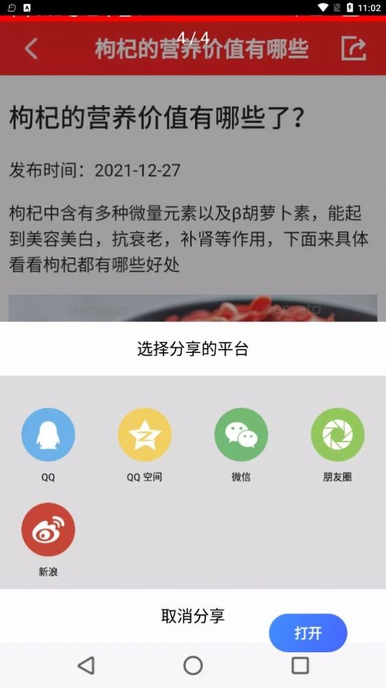 随身小日历截图 随身小日历截图